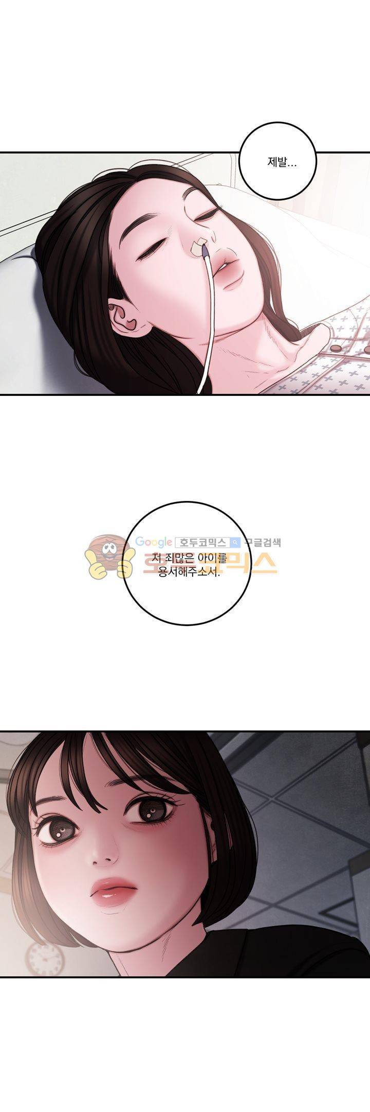 오후의 색몽 - 외전 2화 이수아 5