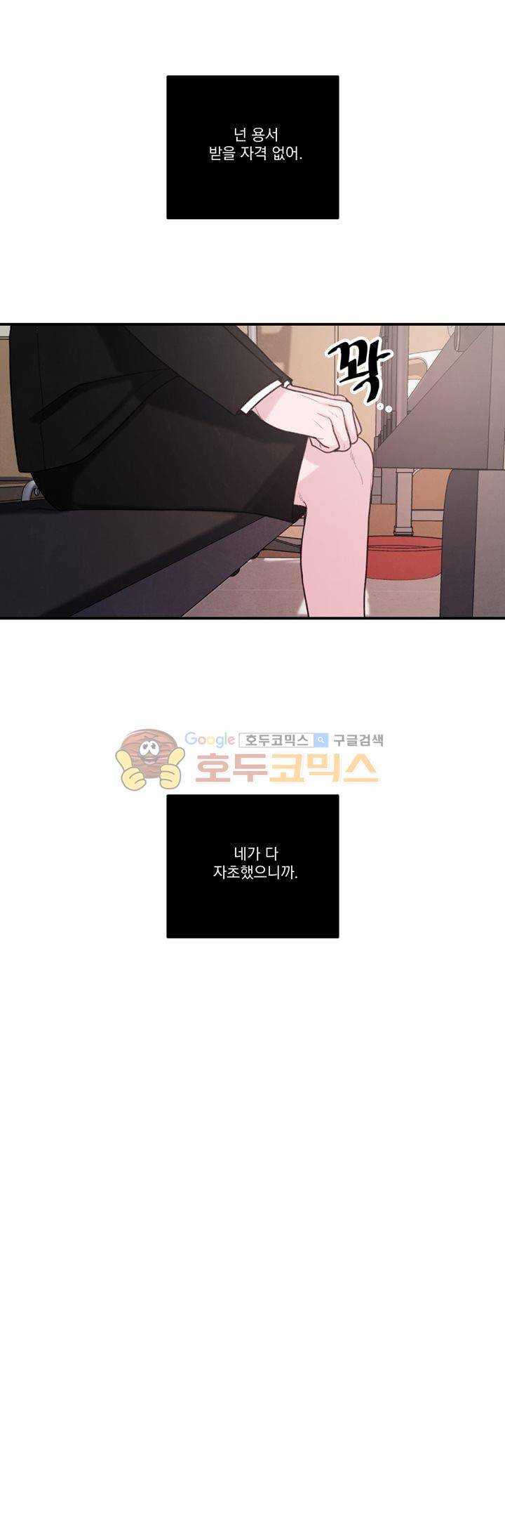 오후의 색몽 - 외전 2화 이수아 7