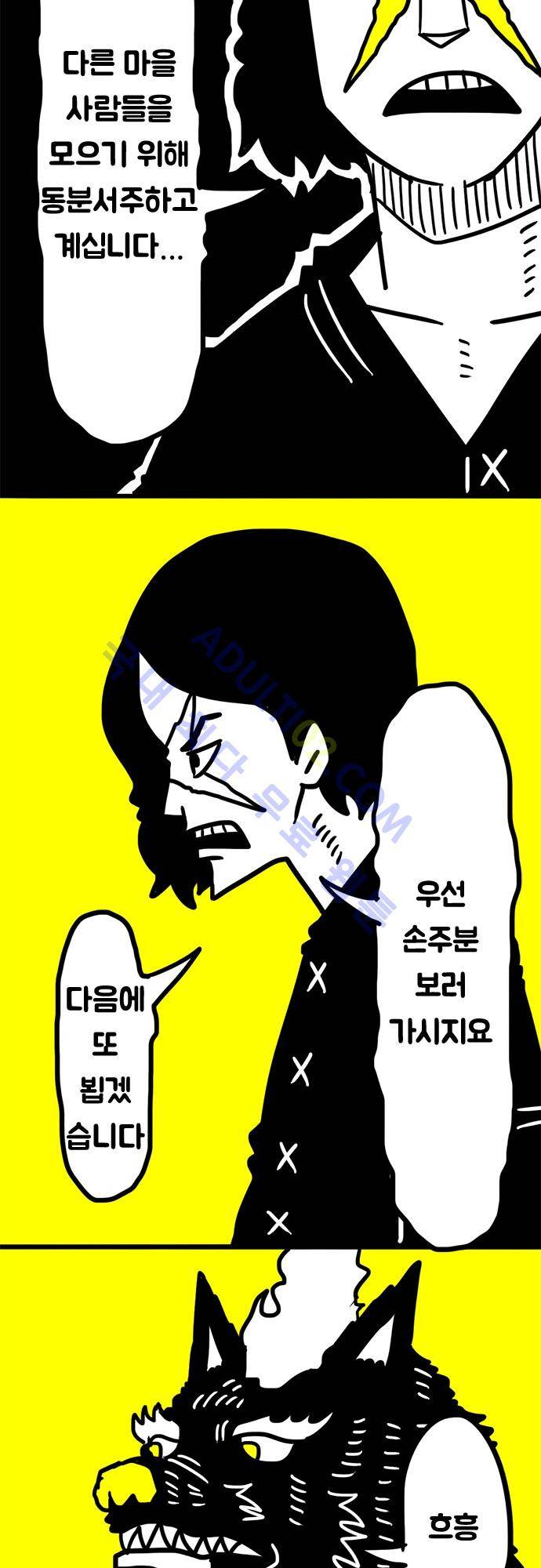 W 38화 6