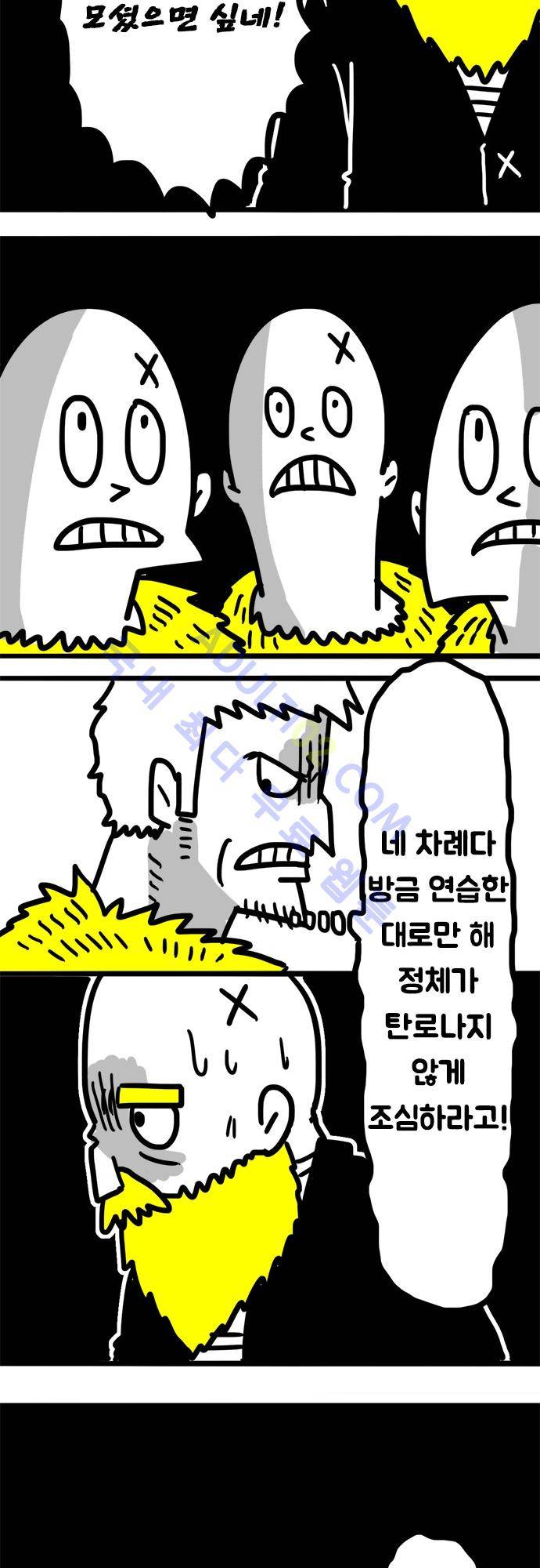 W 48화 5