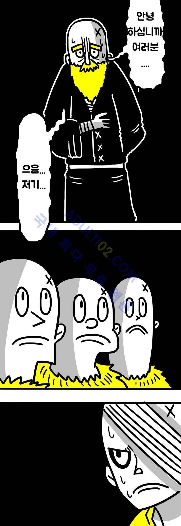 W 48화 6