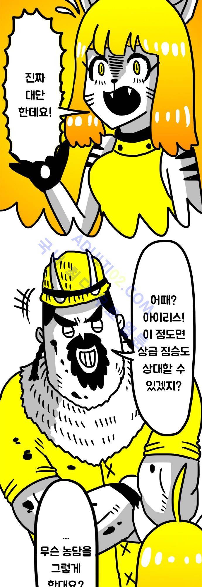 W 58화 3