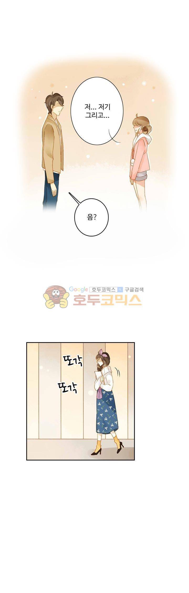 그녀의 이중생활 47화 3