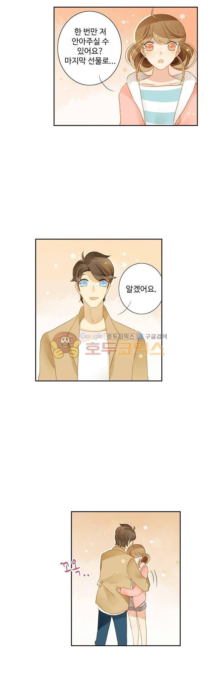 그녀의 이중생활 47화 4
