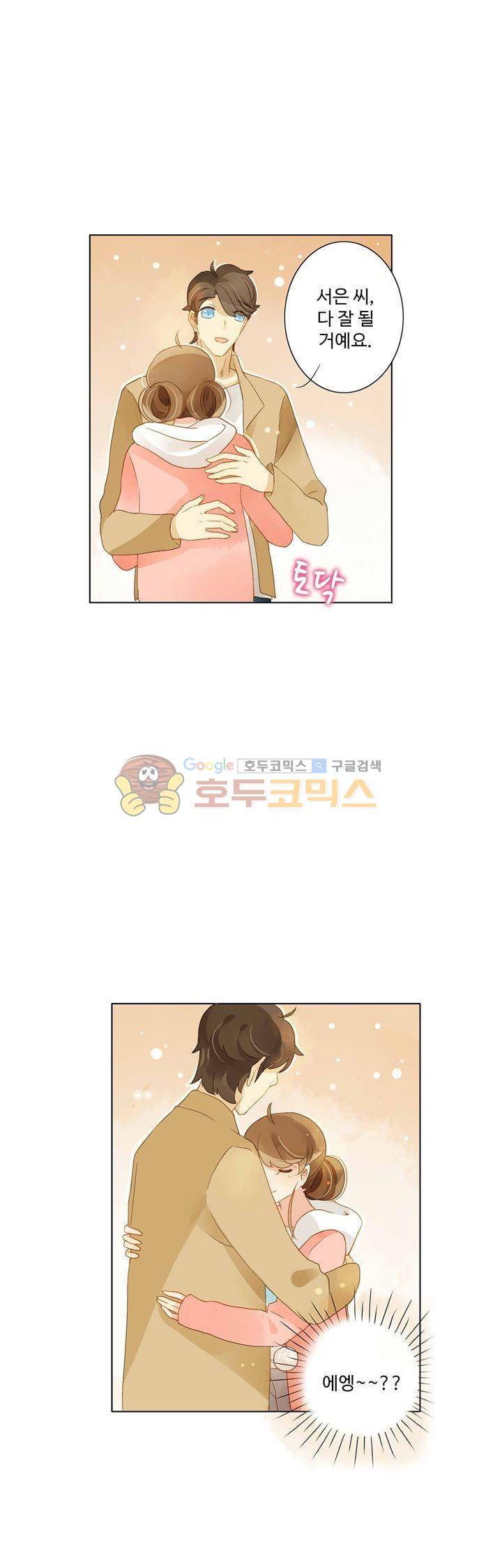 그녀의 이중생활 47화 5