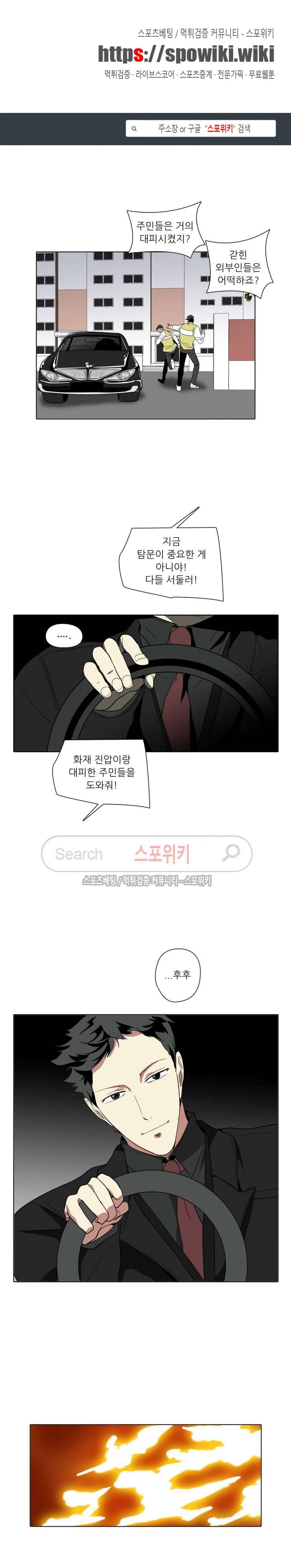 사냥꾼과 최형사 47화 1