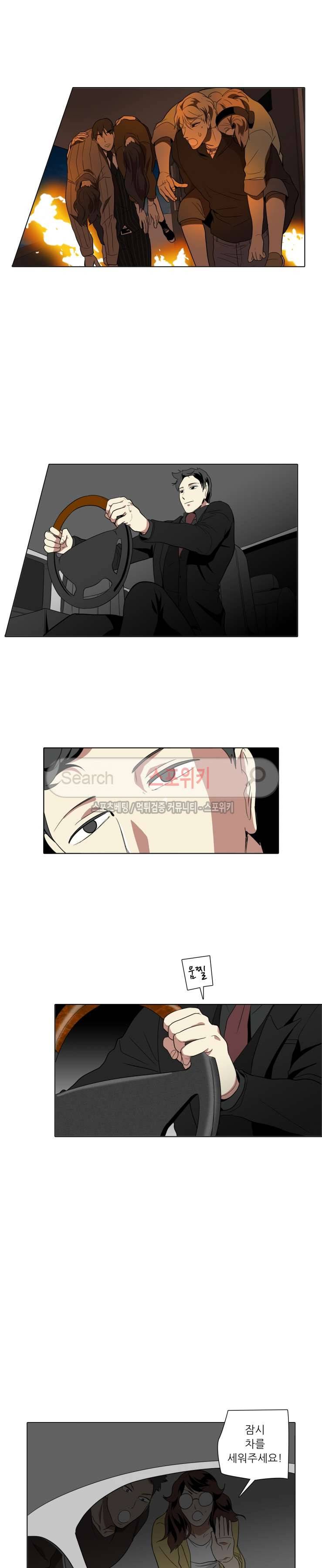 사냥꾼과 최형사 47화 2