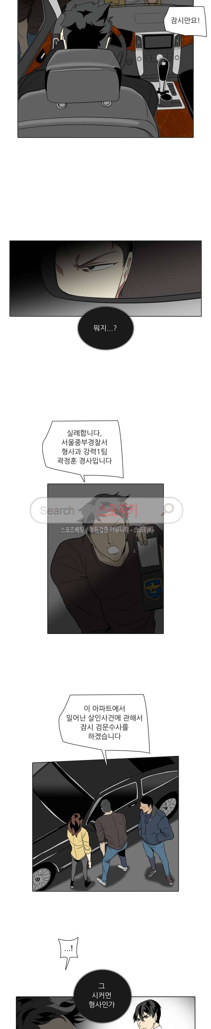 사냥꾼과 최형사 47화 3
