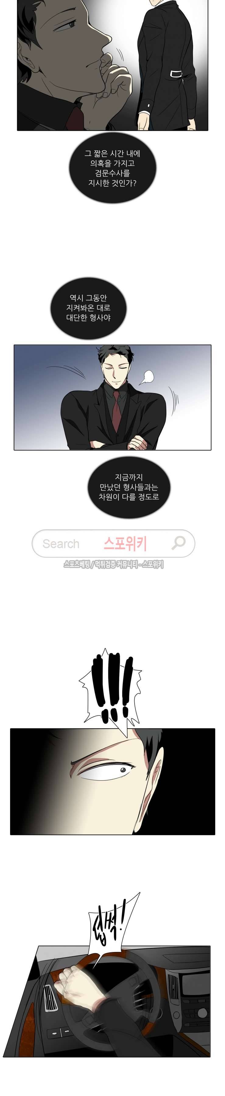 사냥꾼과 최형사 47화 4