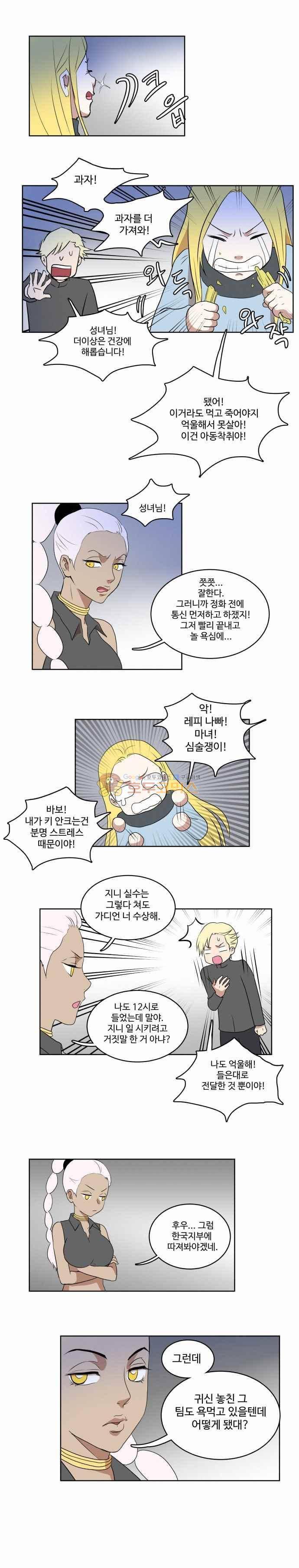 하악하악마 14화 2