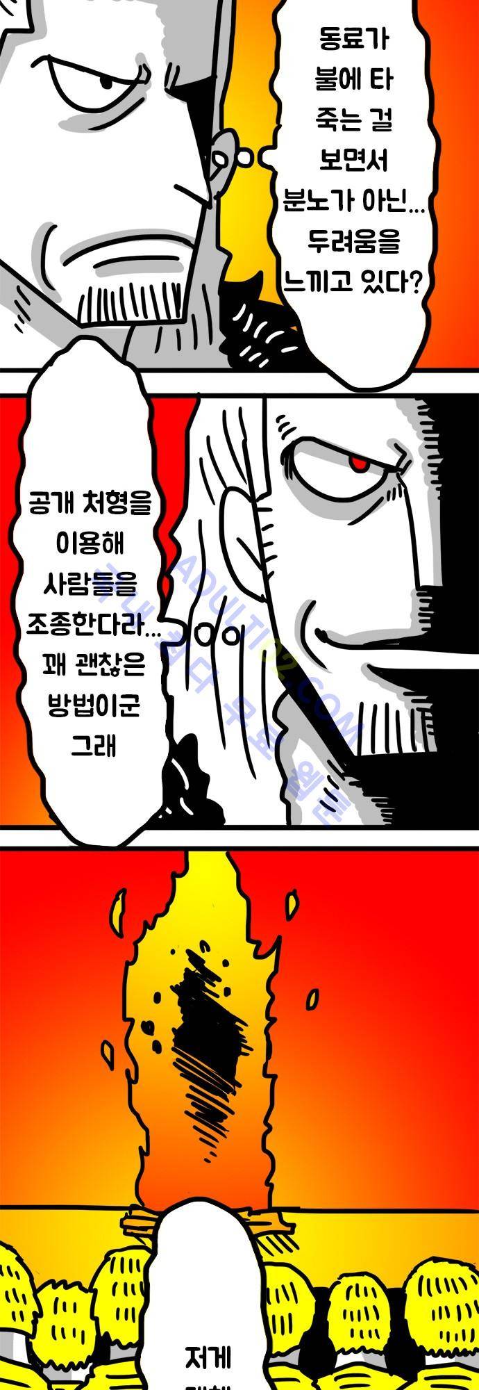 W 87화 4