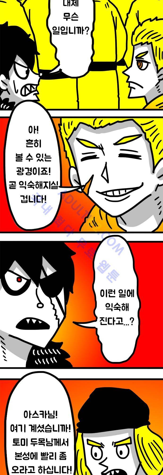 W 87화 5