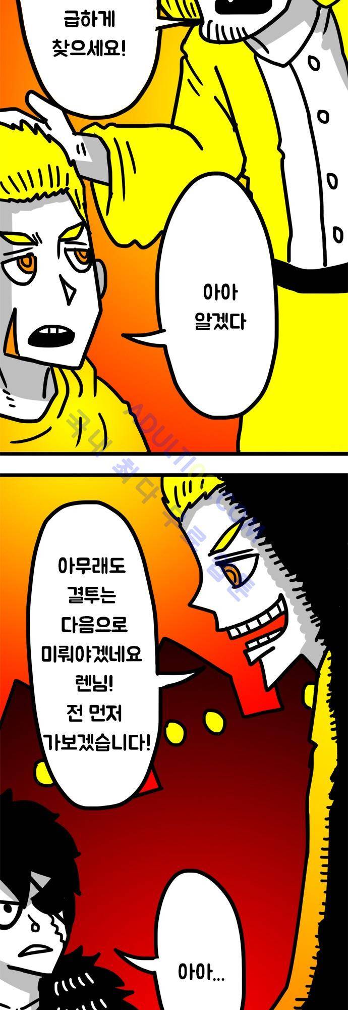 W 87화 6