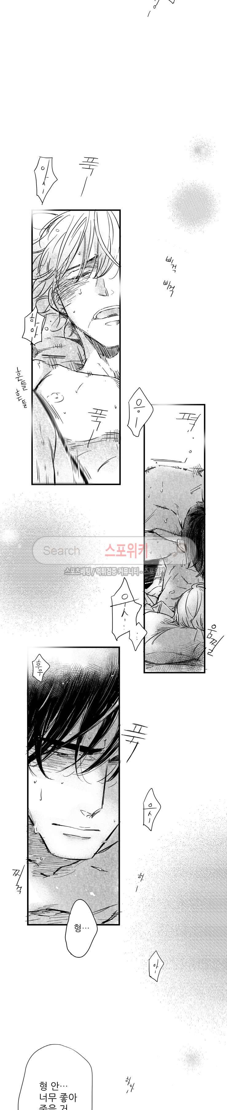 불가항력 그대 : 상수와 하공 22화 4