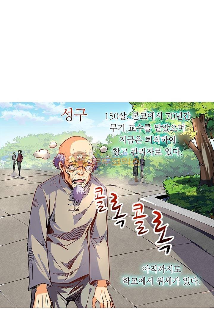 시어스톤:수련4만년 41화 1