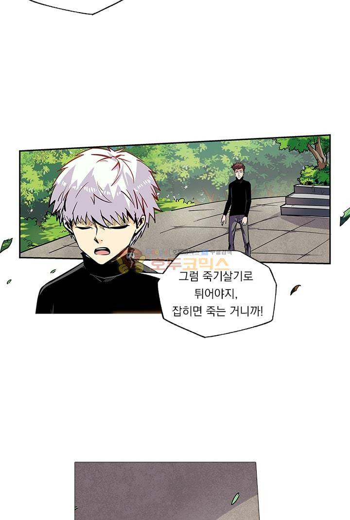시어스톤:수련4만년 41화 4