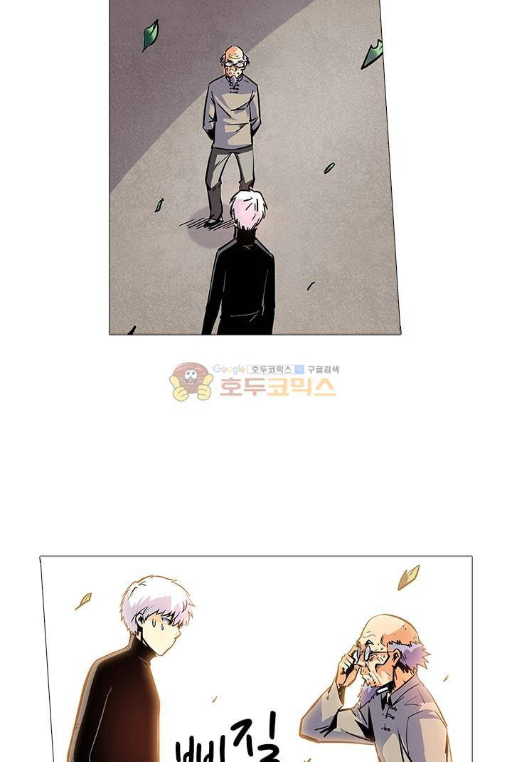 시어스톤:수련4만년 41화 5