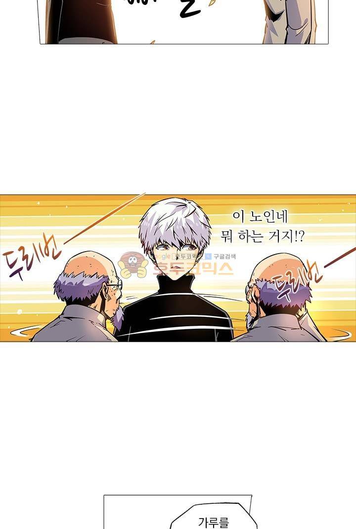 시어스톤:수련4만년 41화 6