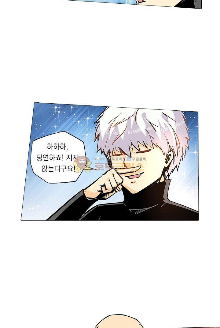 시어스톤:수련4만년 41화 8