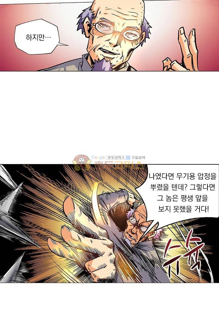 시어스톤:수련4만년 41화 9