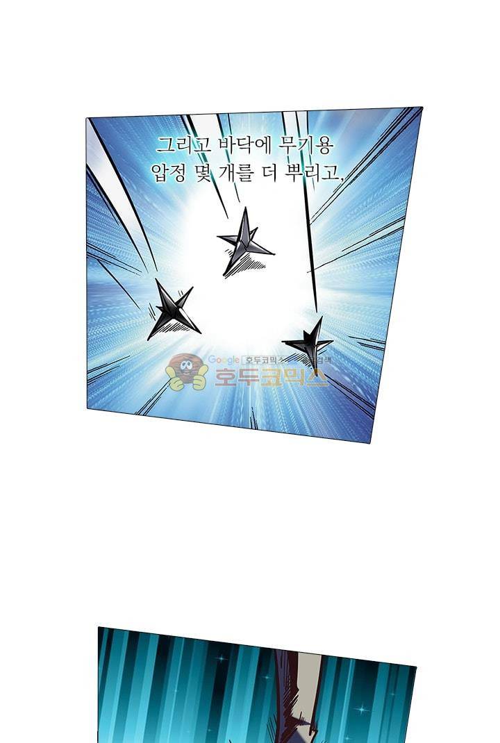 시어스톤:수련4만년 41화 10