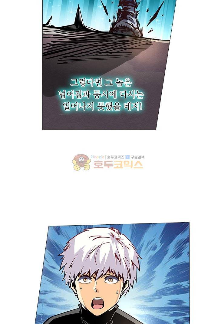 시어스톤:수련4만년 41화 11