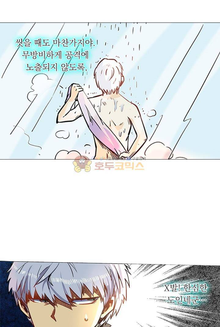 시어스톤:수련4만년 41화 14