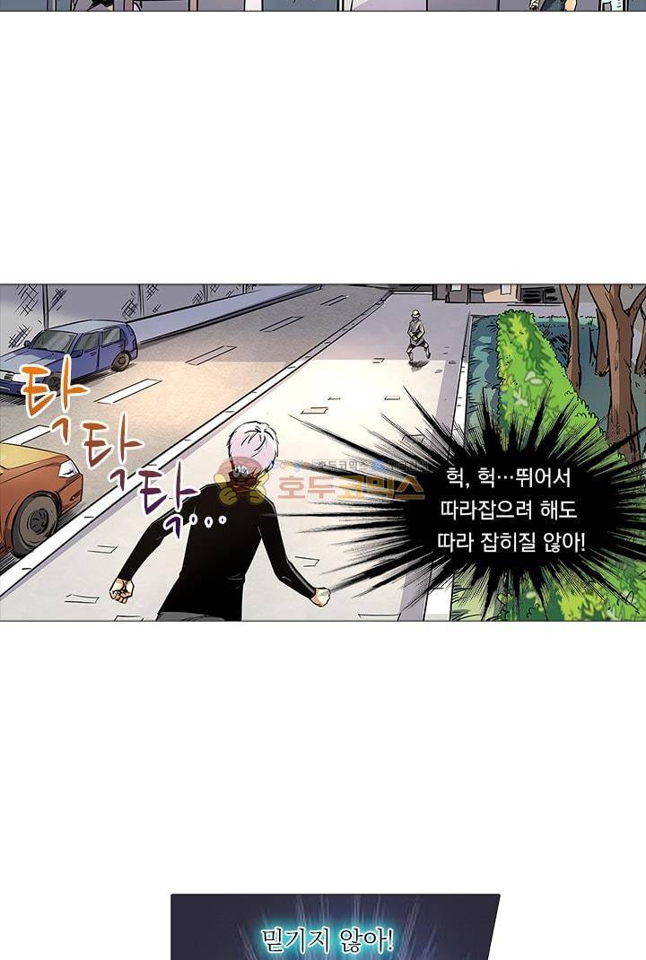 시어스톤:수련4만년 41화 17
