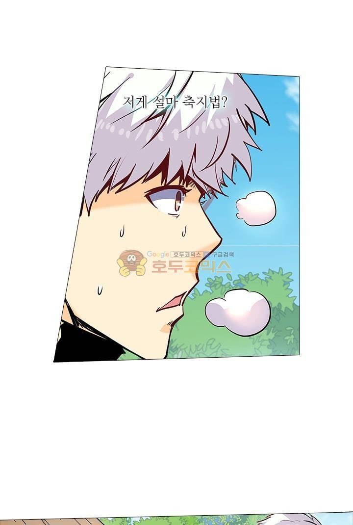 시어스톤:수련4만년 41화 20
