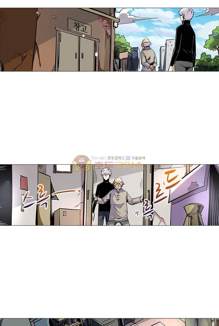시어스톤:수련4만년 41화 22