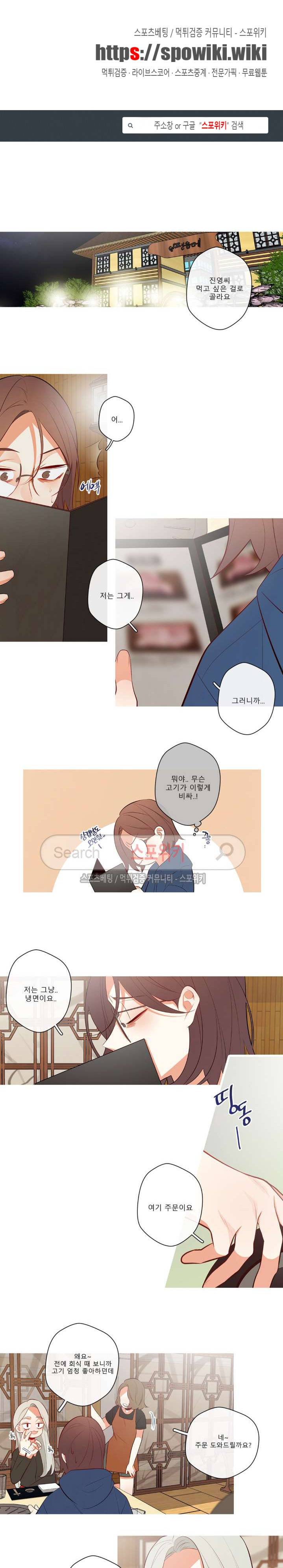 2년 4월 시즌2 25화 1