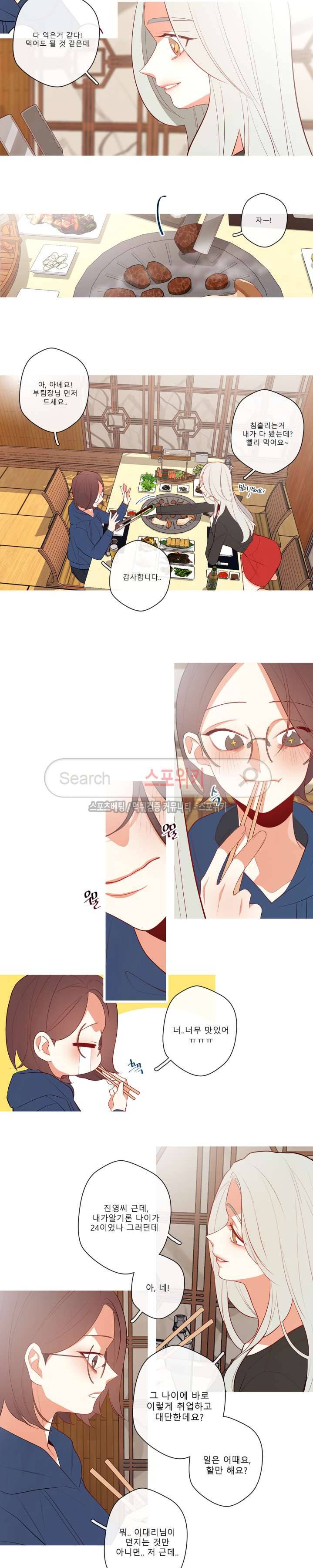 2년 4월 시즌2 25화 3