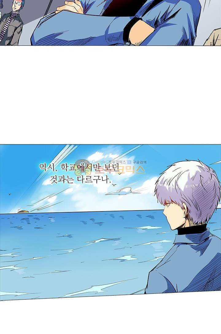시어스톤:수련4만년 51화 24
