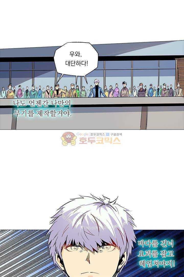 시어스톤:수련4만년 51화 25