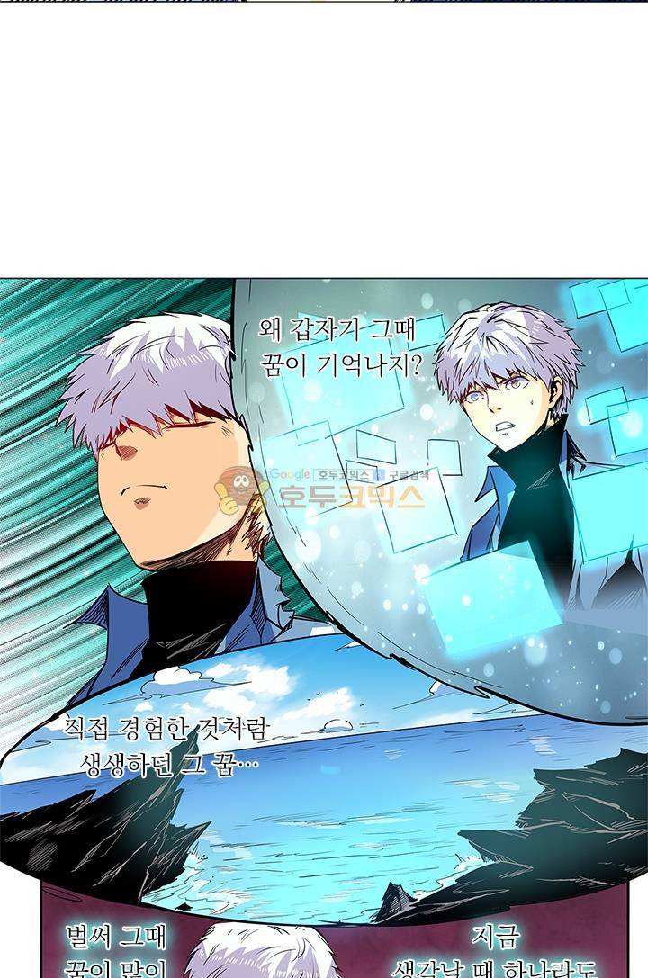 시어스톤:수련4만년 51화 26