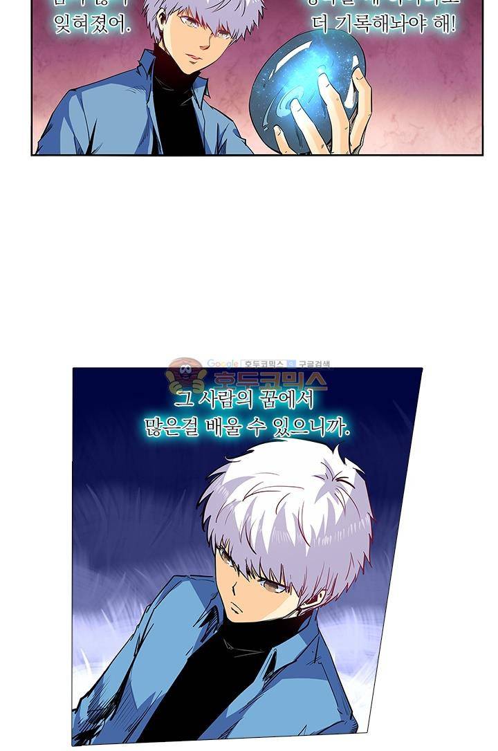시어스톤:수련4만년 51화 27
