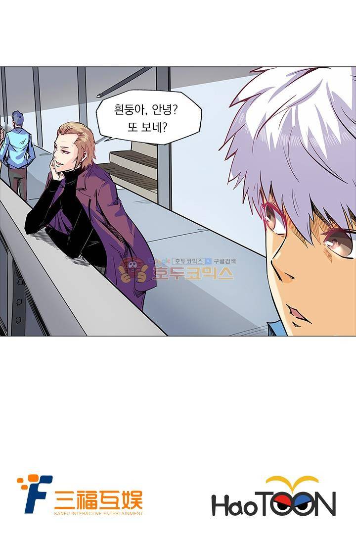 시어스톤:수련4만년 51화 29