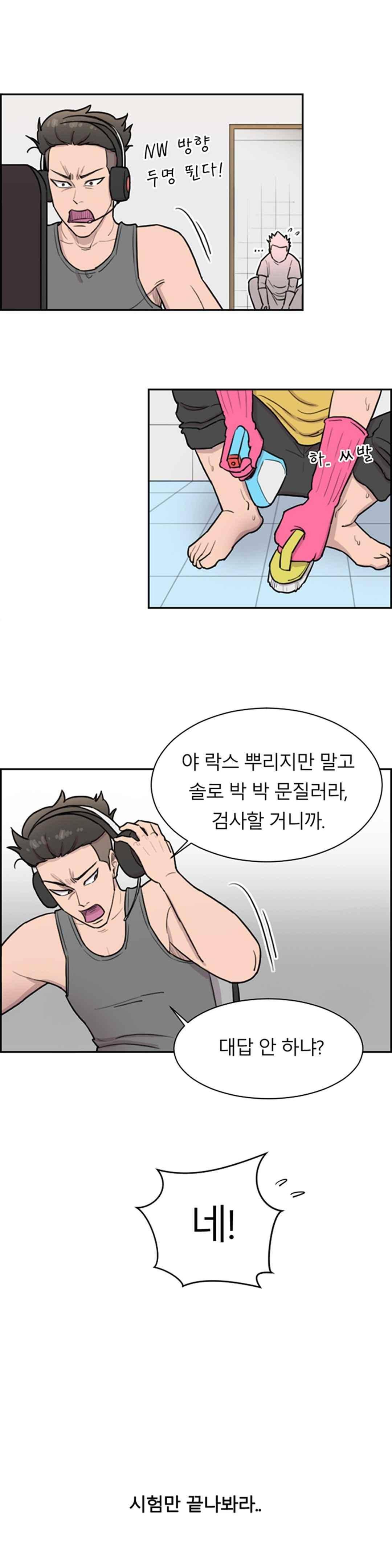 수컷의 경우 26화 1