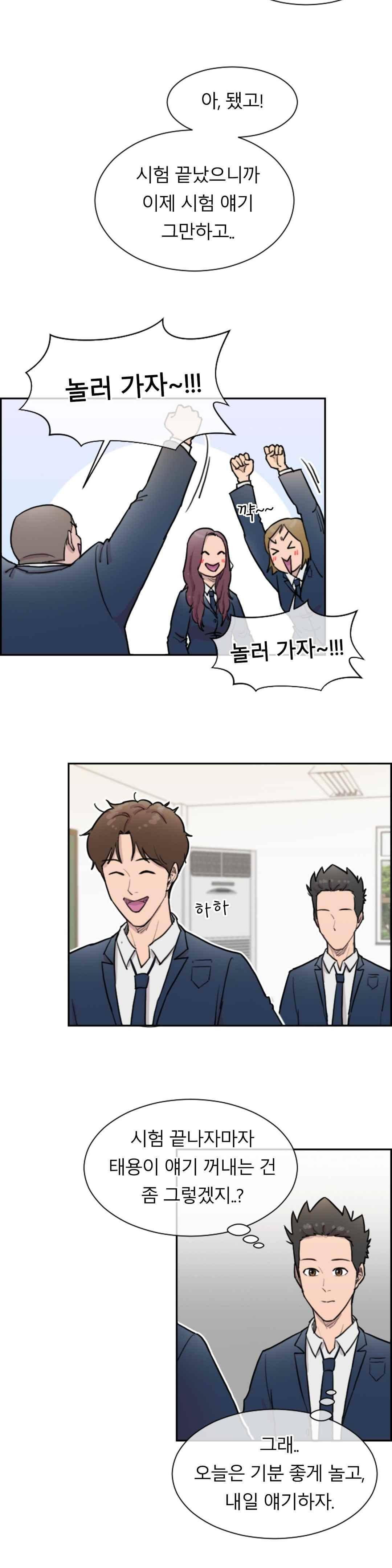 수컷의 경우 26화 3