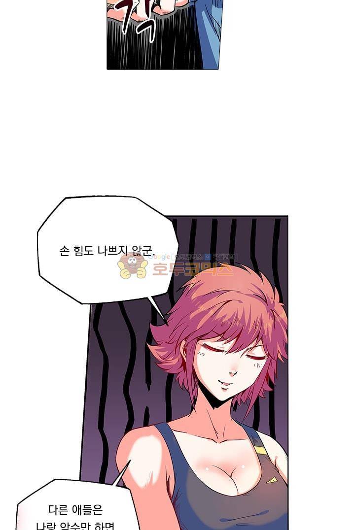 시어스톤:수련4만년 60화 2
