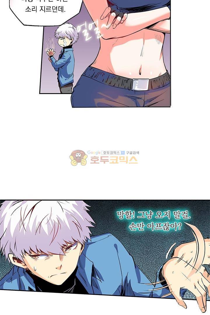 시어스톤:수련4만년 60화 3