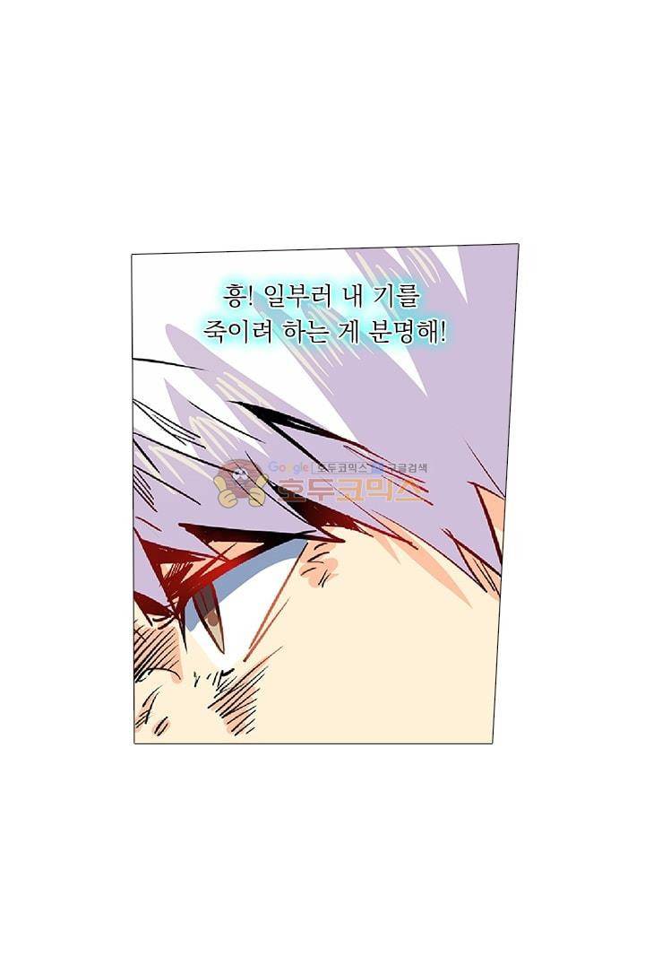 시어스톤:수련4만년 60화 6