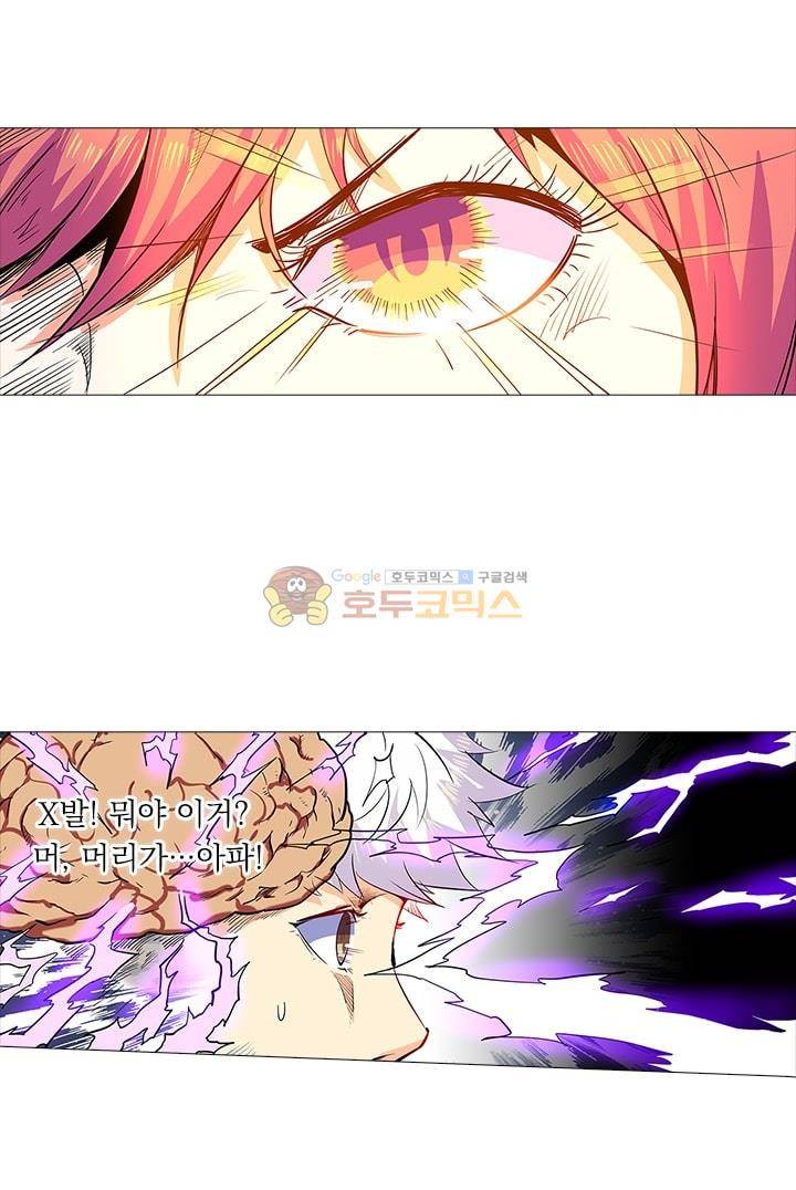 시어스톤:수련4만년 60화 8