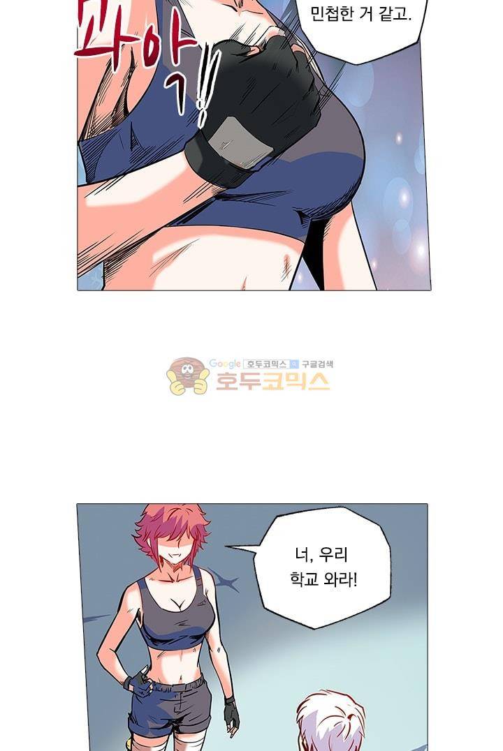 시어스톤:수련4만년 60화 12