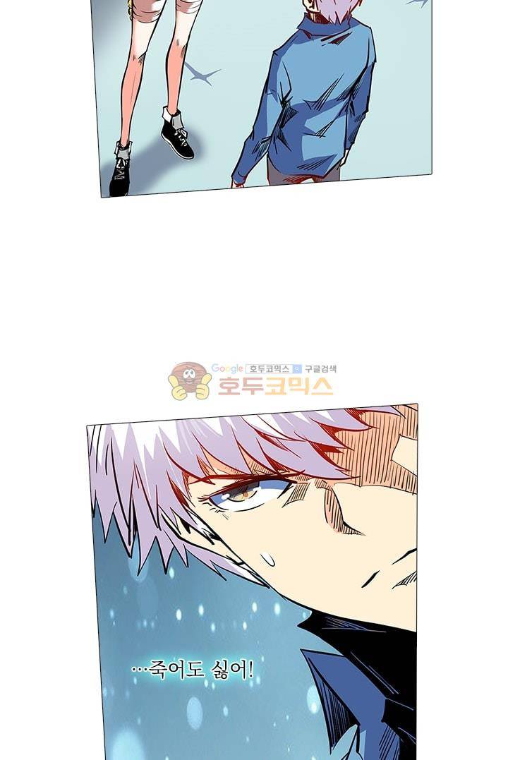시어스톤:수련4만년 60화 13
