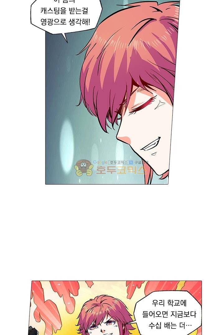 시어스톤:수련4만년 60화 15