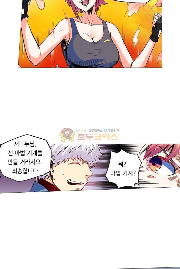 시어스톤:수련4만년 60화 16