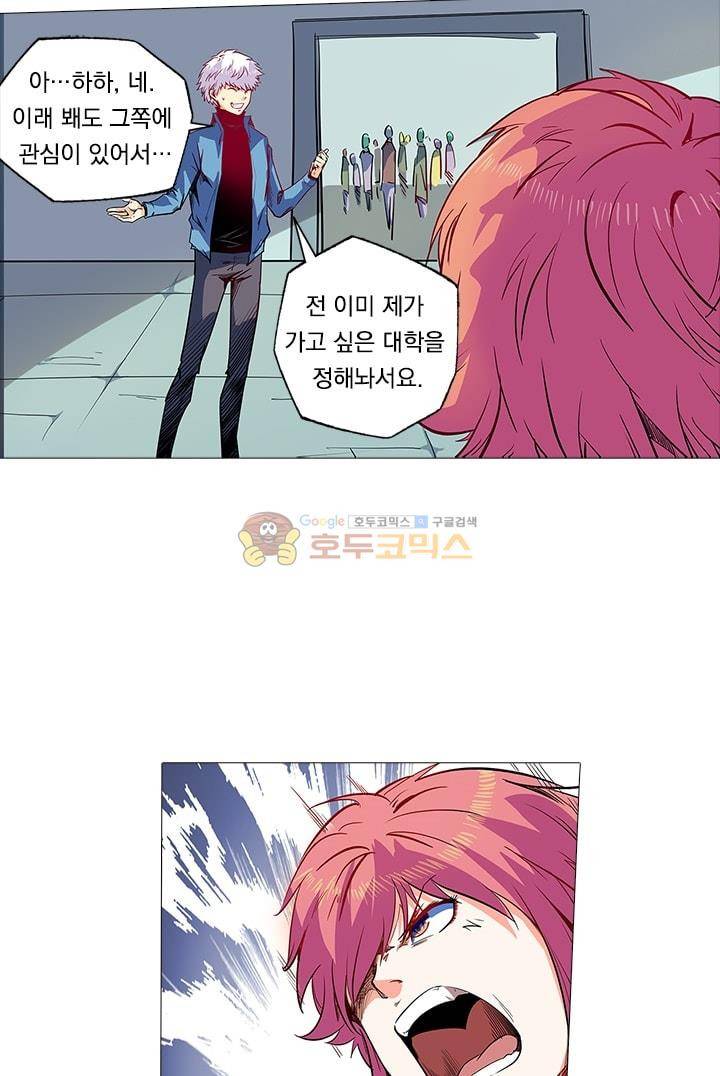 시어스톤:수련4만년 60화 17