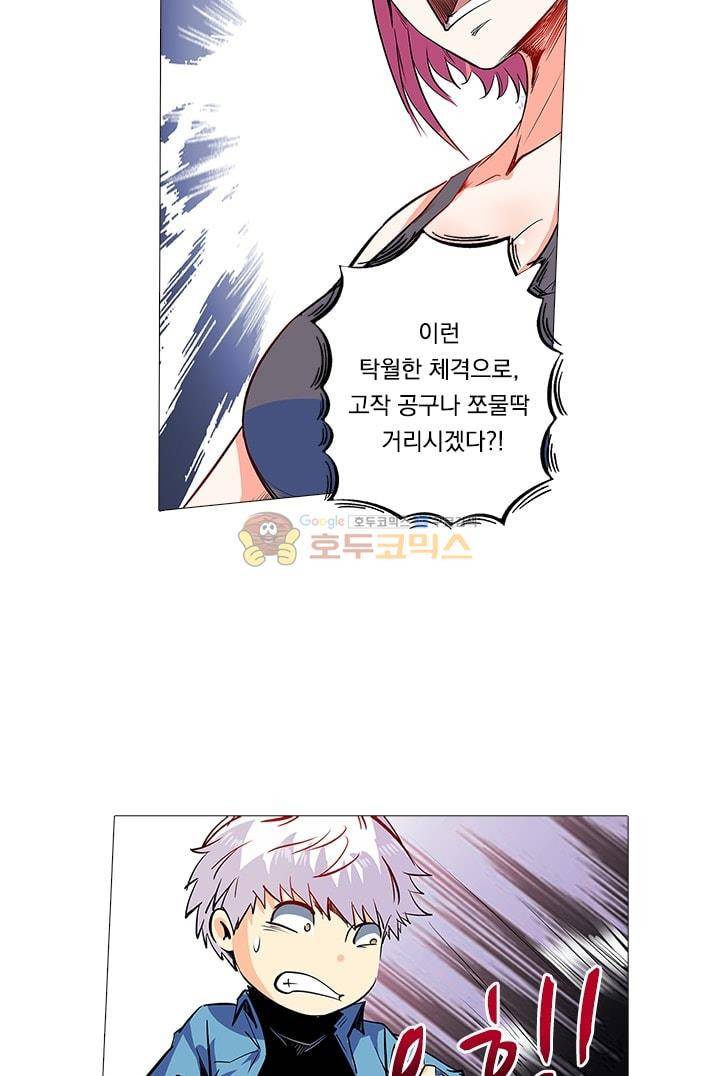 시어스톤:수련4만년 60화 18