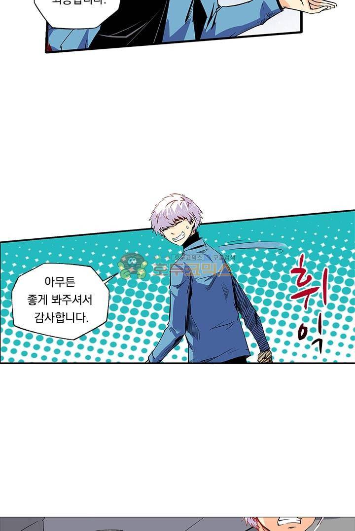시어스톤:수련4만년 60화 20